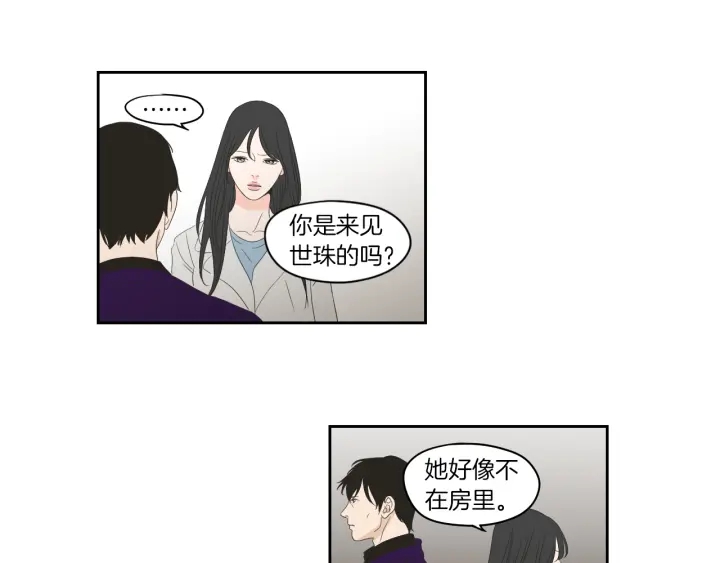 狐狸在说什么？韩漫全集-第74话 她需要你无删减无遮挡章节图片 