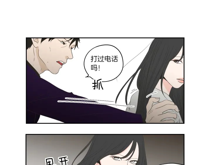 狐狸在说什么？韩漫全集-第74话 她需要你无删减无遮挡章节图片 