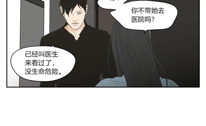 狐狸在说什么？韩漫全集-第74话 她需要你无删减无遮挡章节图片 