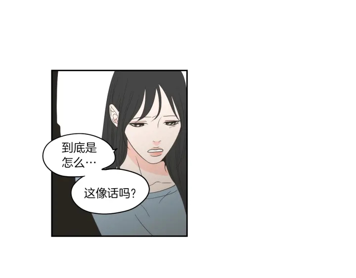 狐狸在说什么？韩漫全集-第74话 她需要你无删减无遮挡章节图片 