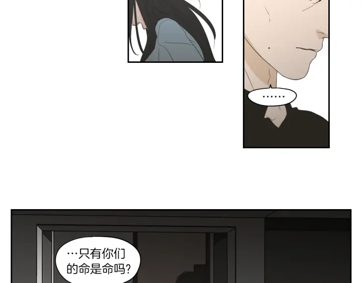 狐狸在说什么？韩漫全集-第74话 她需要你无删减无遮挡章节图片 