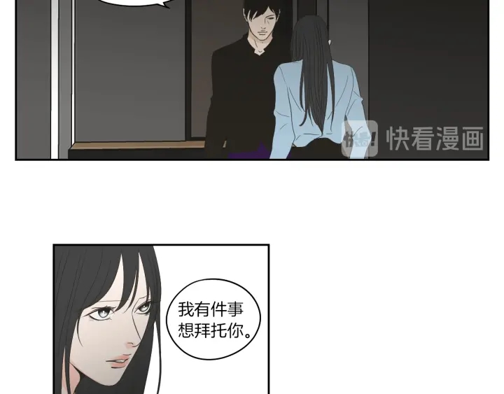 狐狸在说什么？韩漫全集-第74话 她需要你无删减无遮挡章节图片 