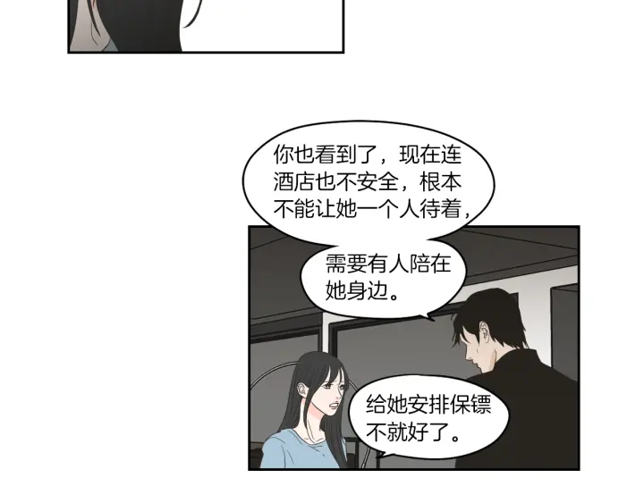 狐狸在说什么？韩漫全集-第74话 她需要你无删减无遮挡章节图片 