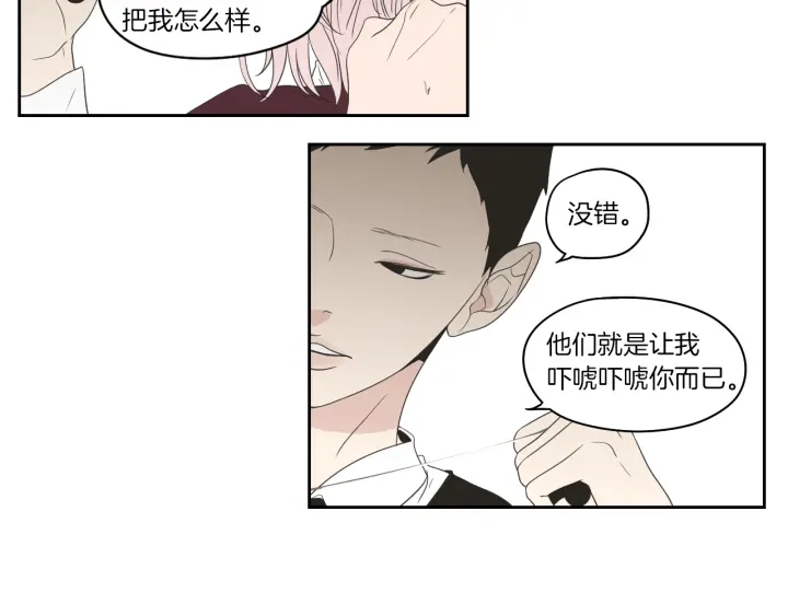 狐狸在说什么？韩漫全集-第74话 她需要你无删减无遮挡章节图片 