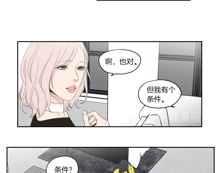 狐狸在说什么？韩漫全集-第74话 她需要你无删减无遮挡章节图片 