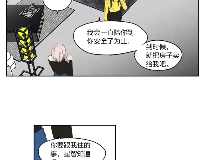 狐狸在说什么？韩漫全集-第74话 她需要你无删减无遮挡章节图片 