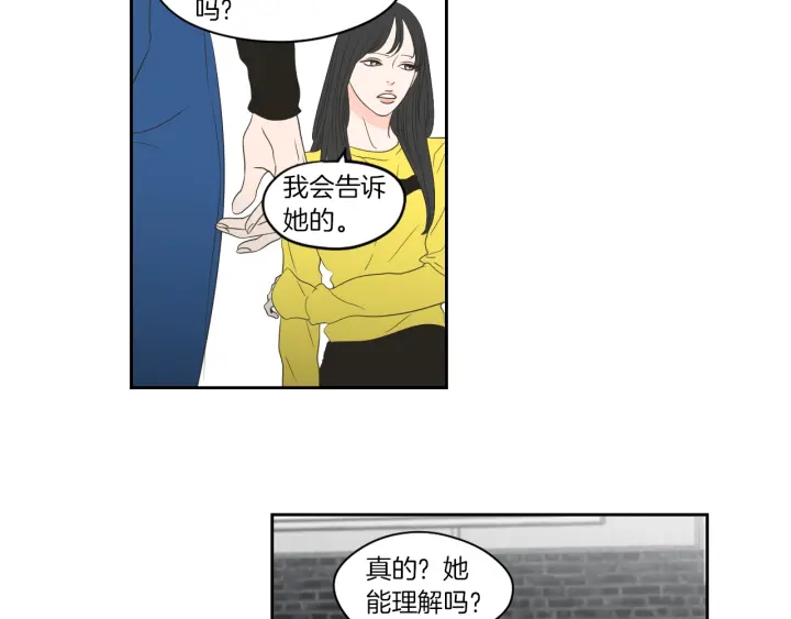 狐狸在说什么？韩漫全集-第74话 她需要你无删减无遮挡章节图片 