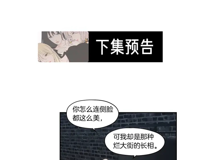 狐狸在说什么？韩漫全集-第74话 她需要你无删减无遮挡章节图片 