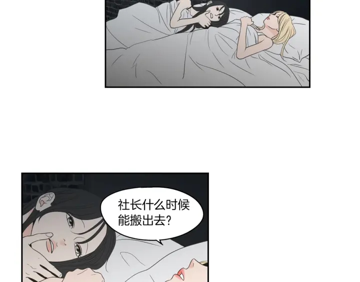 狐狸在说什么？韩漫全集-第74话 她需要你无删减无遮挡章节图片 