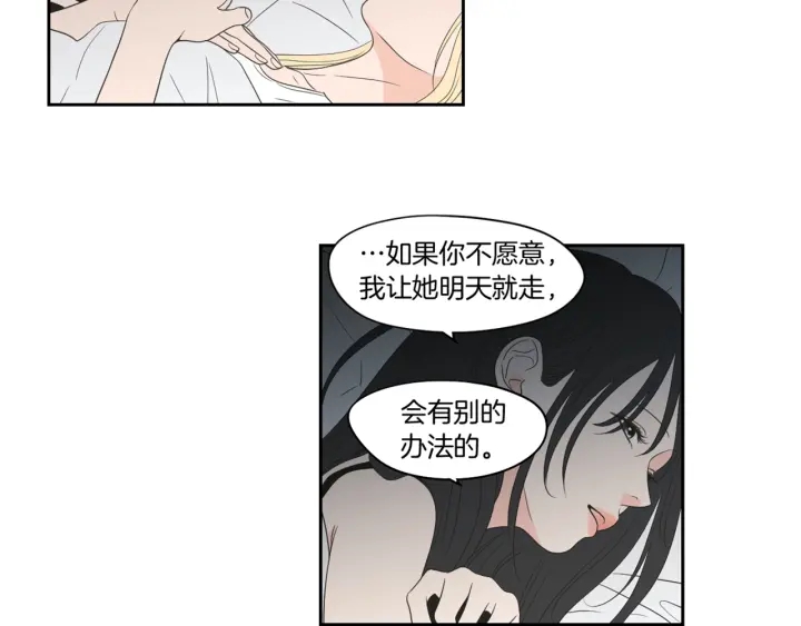 狐狸在说什么？韩漫全集-第74话 她需要你无删减无遮挡章节图片 