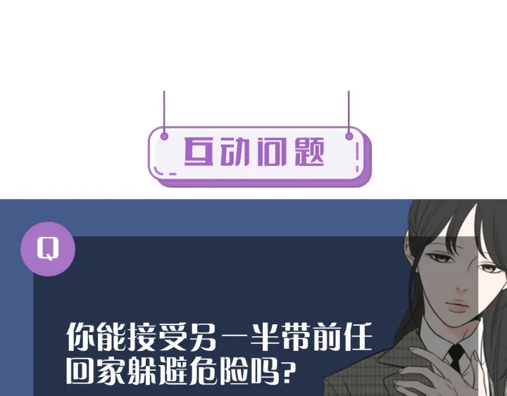 狐狸在说什么？韩漫全集-第74话 她需要你无删减无遮挡章节图片 