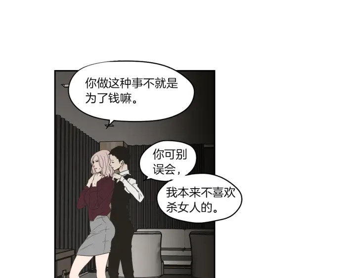 狐狸在说什么？韩漫全集-第74话 她需要你无删减无遮挡章节图片 