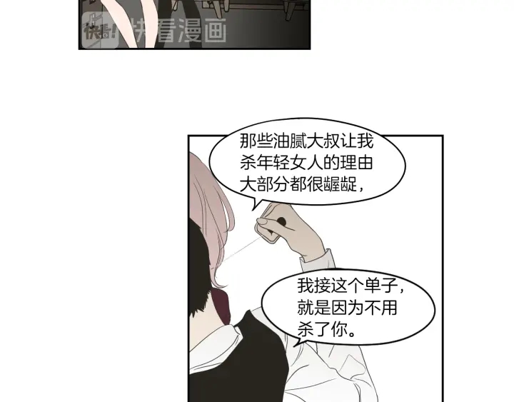 狐狸在说什么？韩漫全集-第74话 她需要你无删减无遮挡章节图片 