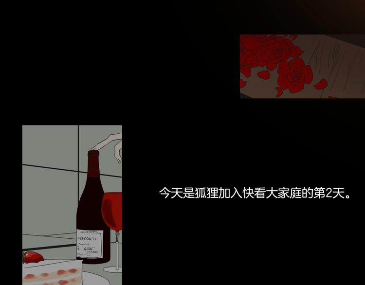 狐狸在说什么？韩漫全集-第3话 电梯壁咚无删减无遮挡章节图片 