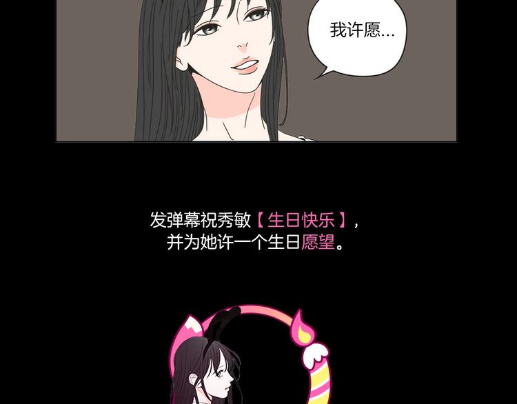 狐狸在说什么？韩漫全集-第3话 电梯壁咚无删减无遮挡章节图片 