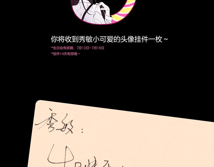 狐狸在说什么？韩漫全集-第3话 电梯壁咚无删减无遮挡章节图片 