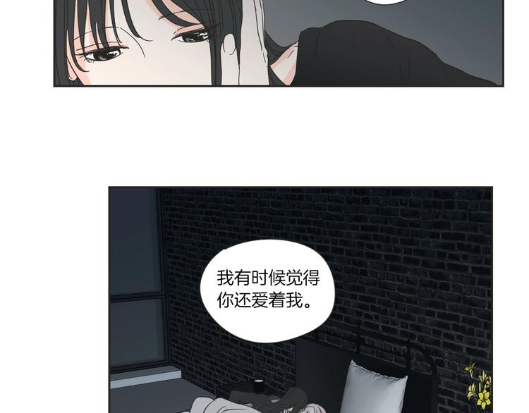 狐狸在说什么？韩漫全集-第3话 电梯壁咚无删减无遮挡章节图片 
