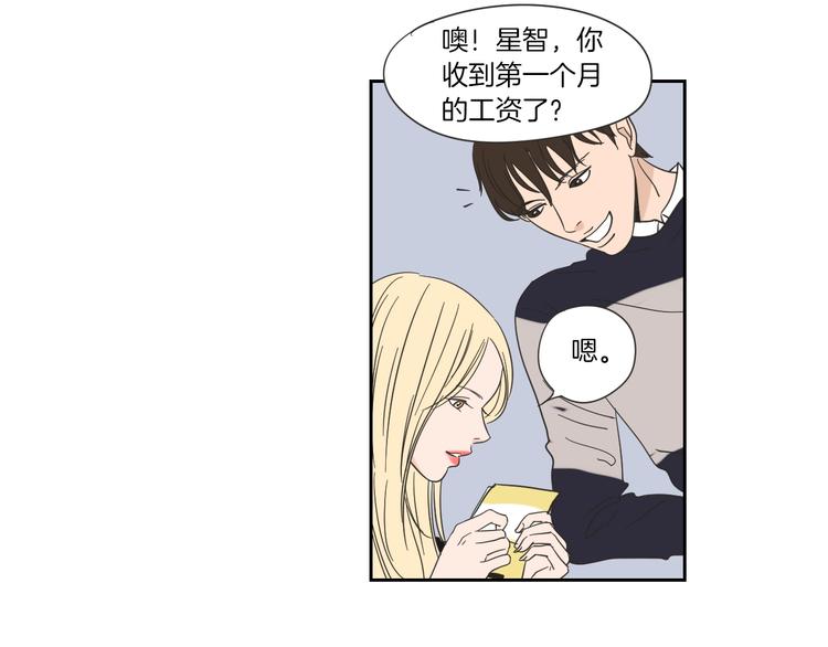 狐狸在说什么？韩漫全集-第3话 电梯壁咚无删减无遮挡章节图片 