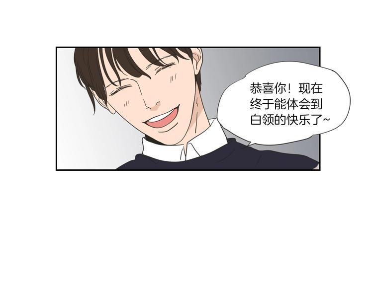 狐狸在说什么？韩漫全集-第3话 电梯壁咚无删减无遮挡章节图片 