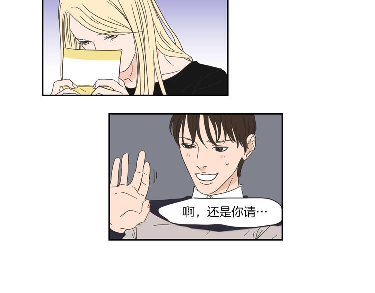 狐狸在说什么？韩漫全集-第3话 电梯壁咚无删减无遮挡章节图片 