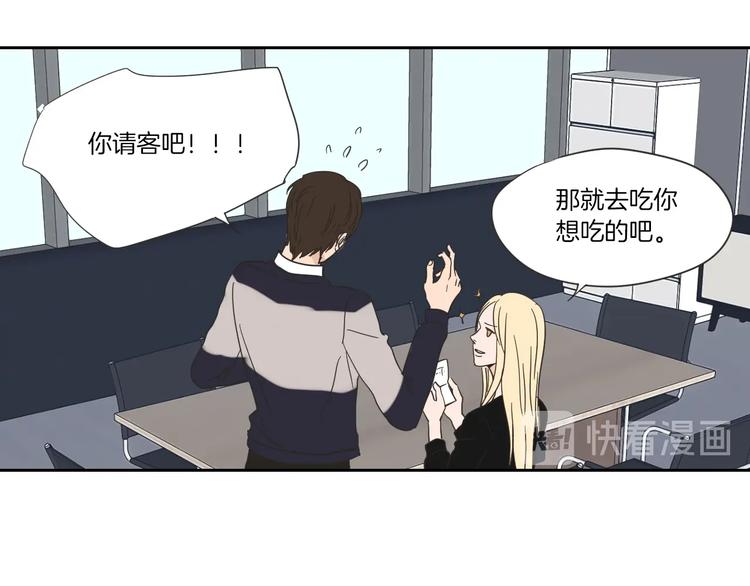 狐狸在说什么？韩漫全集-第3话 电梯壁咚无删减无遮挡章节图片 