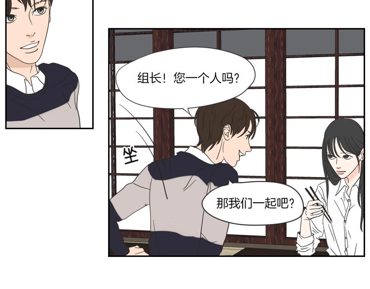狐狸在说什么？韩漫全集-第3话 电梯壁咚无删减无遮挡章节图片 