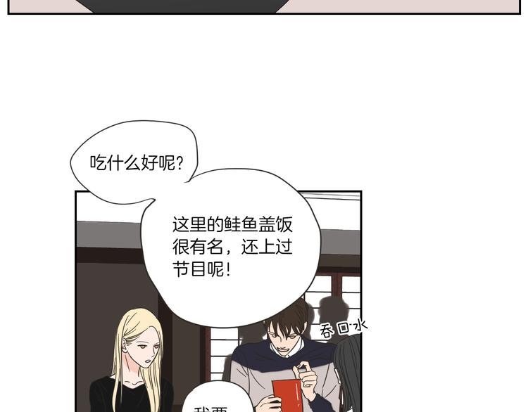 狐狸在说什么？韩漫全集-第3话 电梯壁咚无删减无遮挡章节图片 