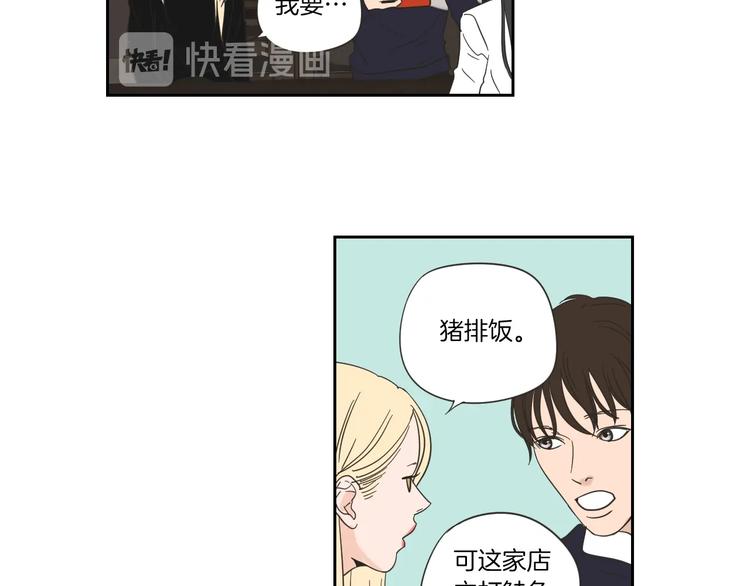 狐狸在说什么？韩漫全集-第3话 电梯壁咚无删减无遮挡章节图片 