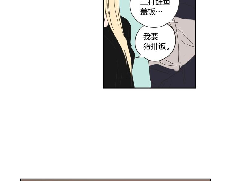 狐狸在说什么？韩漫全集-第3话 电梯壁咚无删减无遮挡章节图片 