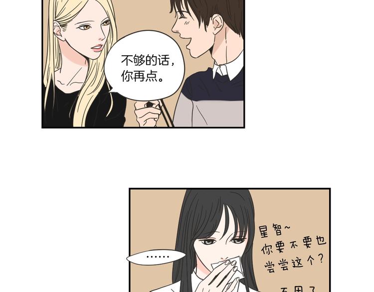 狐狸在说什么？韩漫全集-第3话 电梯壁咚无删减无遮挡章节图片 