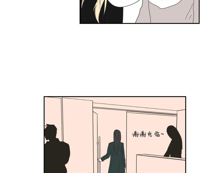 狐狸在说什么？韩漫全集-第3话 电梯壁咚无删减无遮挡章节图片 