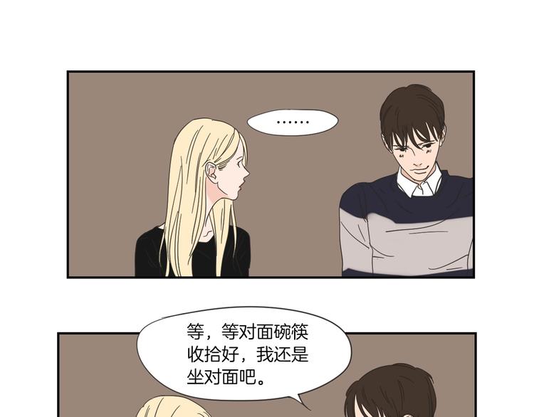 狐狸在说什么？韩漫全集-第3话 电梯壁咚无删减无遮挡章节图片 