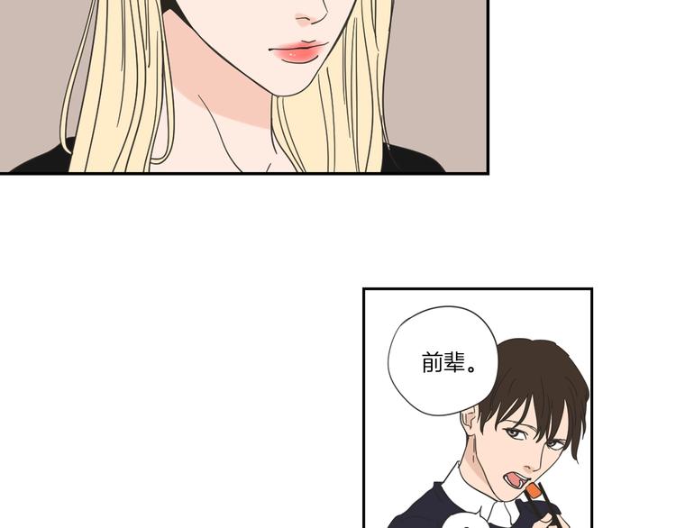 狐狸在说什么？韩漫全集-第3话 电梯壁咚无删减无遮挡章节图片 
