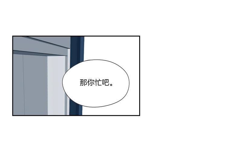 狐狸在说什么？韩漫全集-第3话 电梯壁咚无删减无遮挡章节图片 