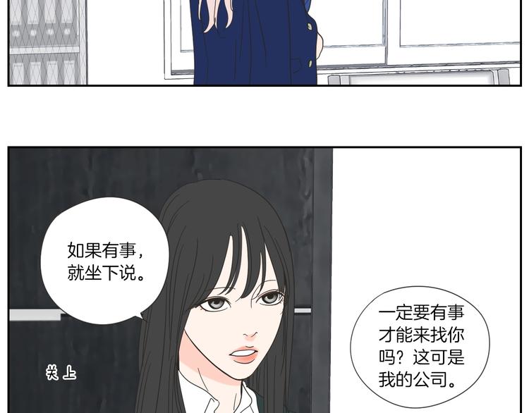 狐狸在说什么？韩漫全集-第3话 电梯壁咚无删减无遮挡章节图片 