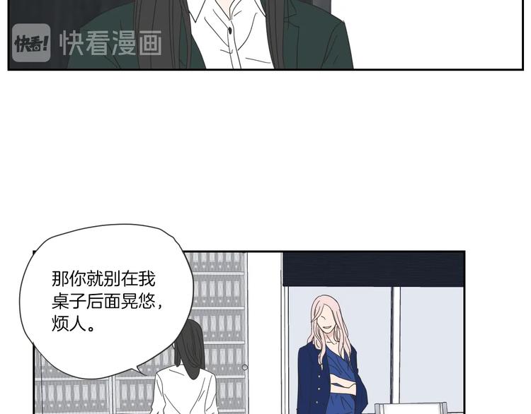 狐狸在说什么？韩漫全集-第3话 电梯壁咚无删减无遮挡章节图片 