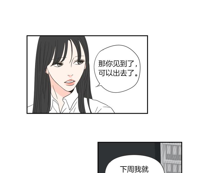 狐狸在说什么？韩漫全集-第3话 电梯壁咚无删减无遮挡章节图片 