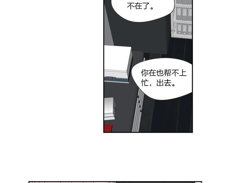 狐狸在说什么？韩漫全集-第3话 电梯壁咚无删减无遮挡章节图片 