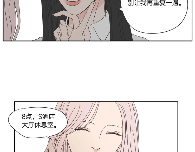 狐狸在说什么？韩漫全集-第3话 电梯壁咚无删减无遮挡章节图片 
