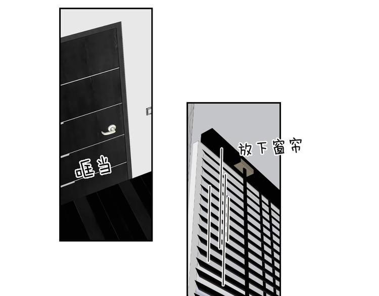 狐狸在说什么？韩漫全集-第3话 电梯壁咚无删减无遮挡章节图片 