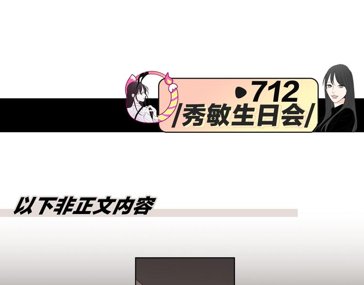 狐狸在说什么？韩漫全集-第3话 电梯壁咚无删减无遮挡章节图片 