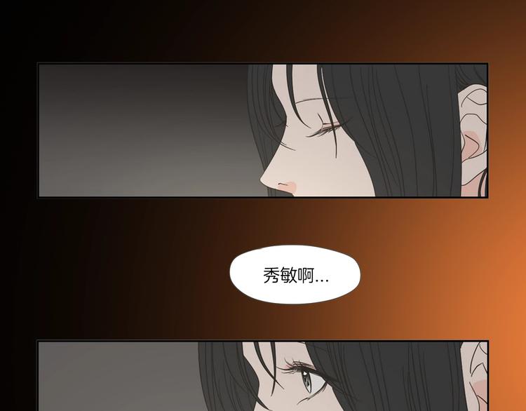 狐狸在说什么？韩漫全集-第3话 电梯壁咚无删减无遮挡章节图片 