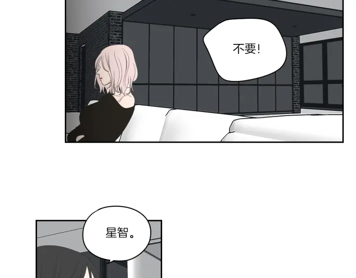 狐狸在说什么？韩漫全集-第75话 制定规则无删减无遮挡章节图片 