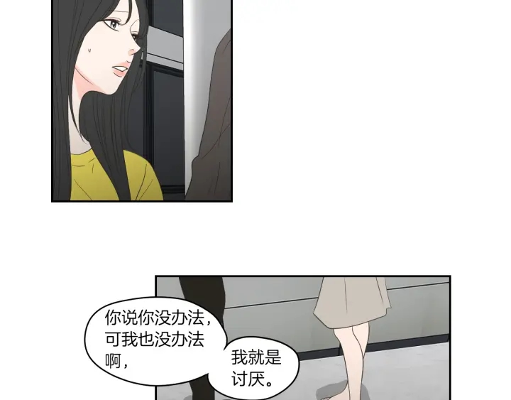 狐狸在说什么？韩漫全集-第75话 制定规则无删减无遮挡章节图片 