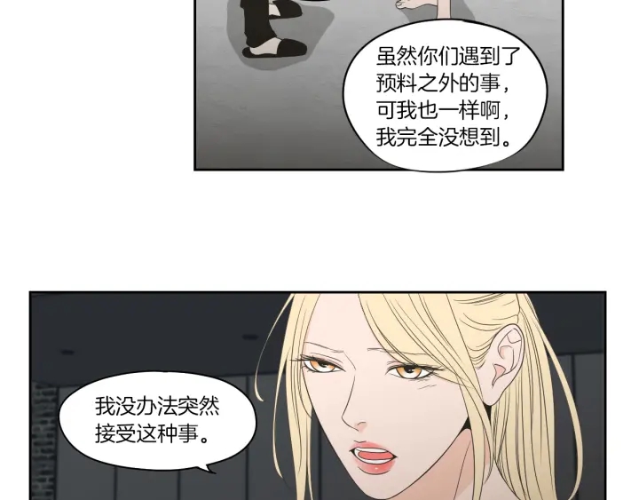 狐狸在说什么？韩漫全集-第75话 制定规则无删减无遮挡章节图片 