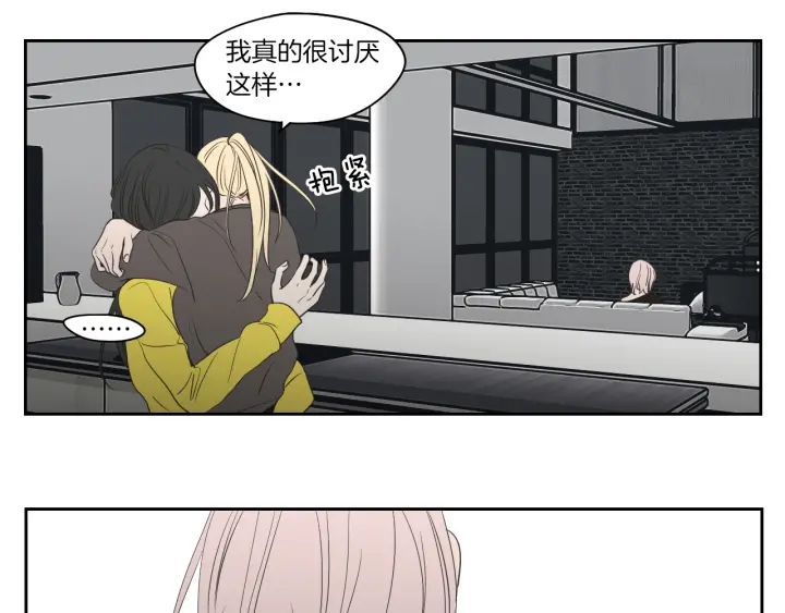 狐狸在说什么？韩漫全集-第75话 制定规则无删减无遮挡章节图片 