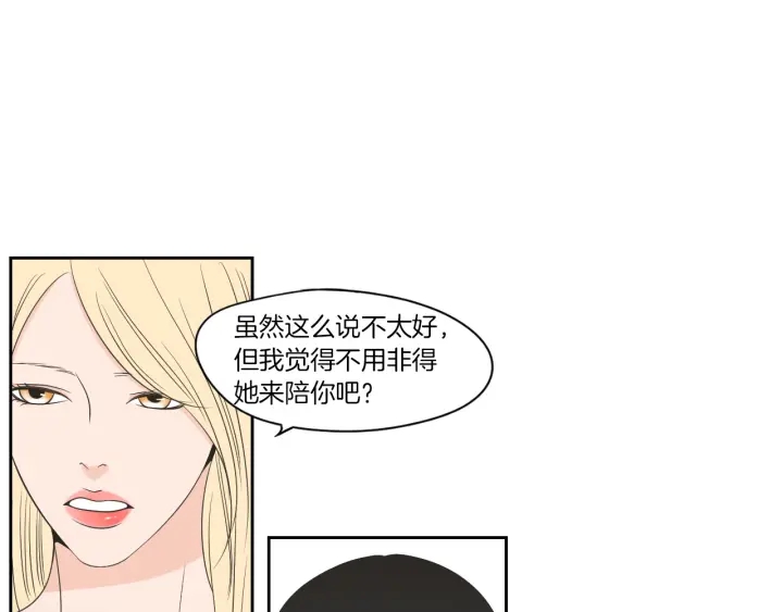 狐狸在说什么？韩漫全集-第75话 制定规则无删减无遮挡章节图片 