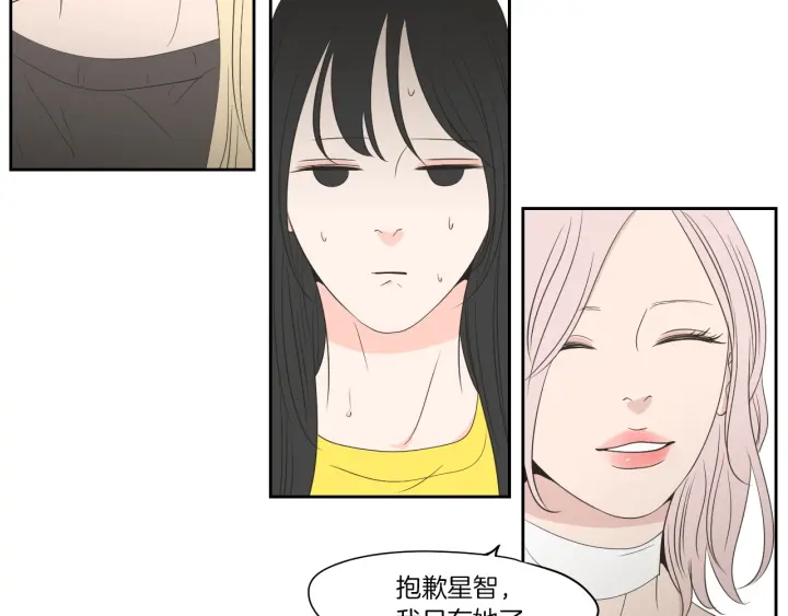 狐狸在说什么？韩漫全集-第75话 制定规则无删减无遮挡章节图片 