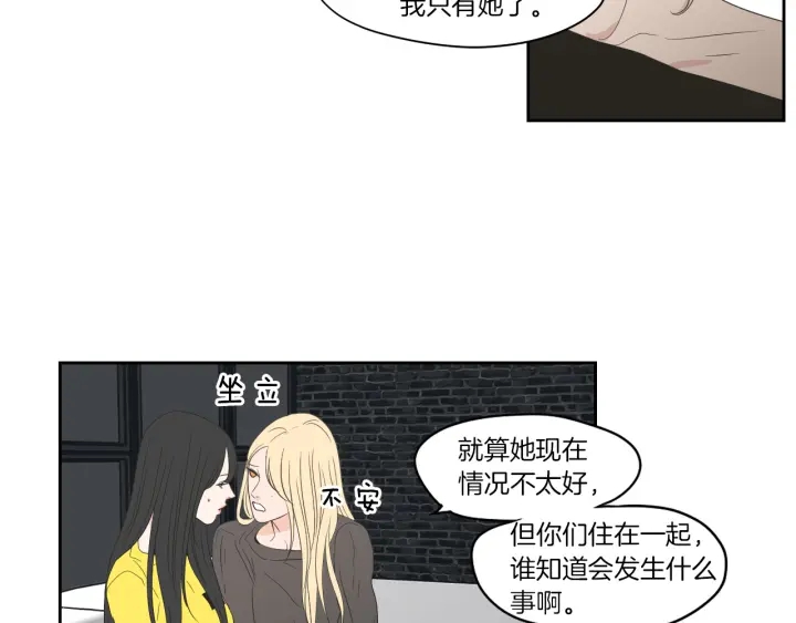 狐狸在说什么？韩漫全集-第75话 制定规则无删减无遮挡章节图片 
