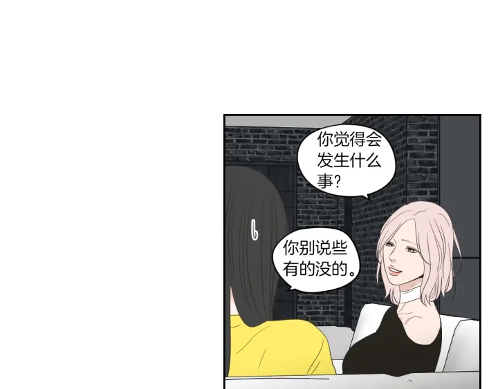 狐狸在说什么？韩漫全集-第75话 制定规则无删减无遮挡章节图片 